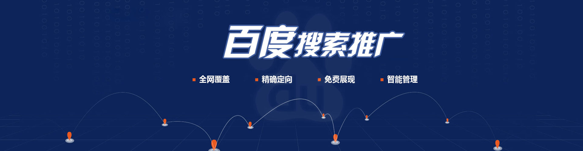 渭南推广信息流