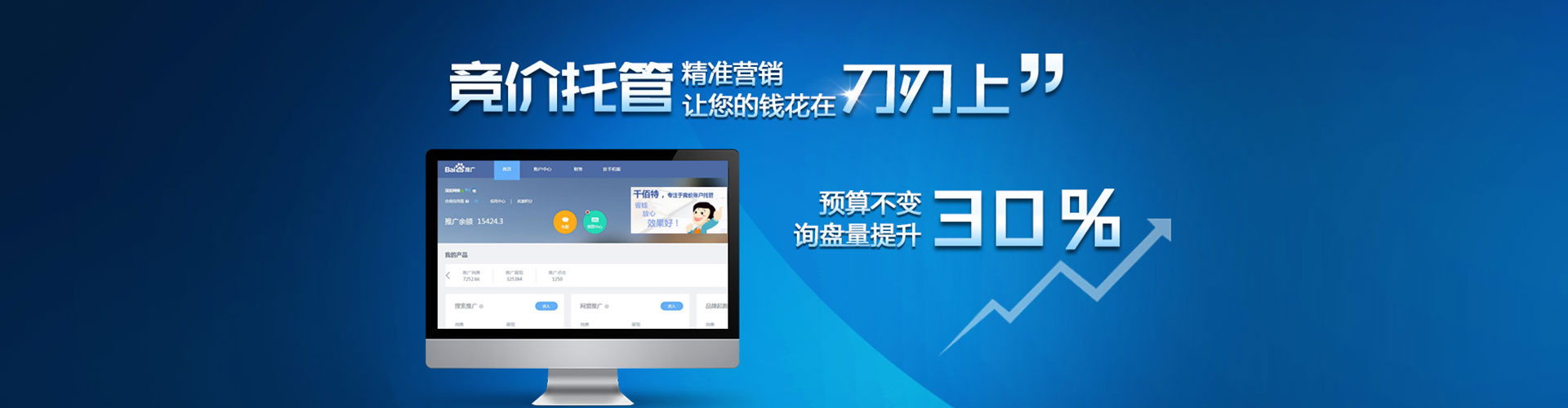 渭南竞价推广